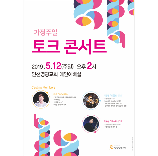 p42190-토크콘서트