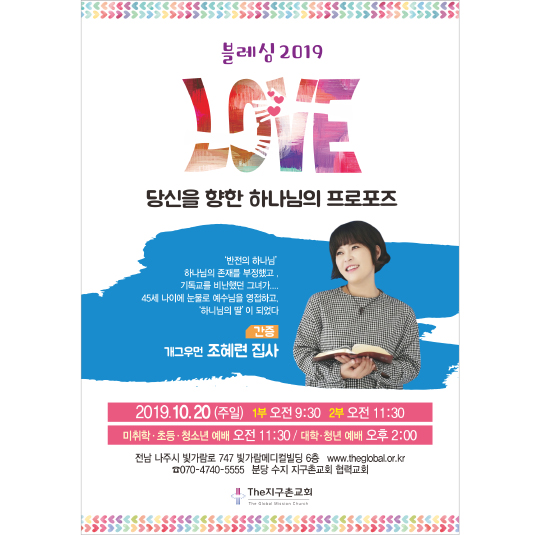 p42200-블레싱2019