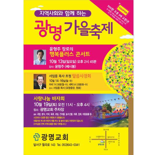 p42202-광명가을축제