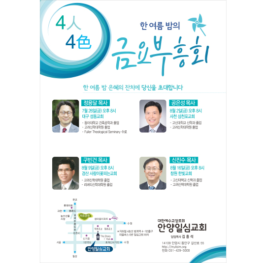 p42203-금요부흥성회