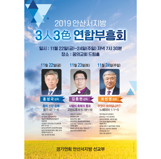 p42217-연합부흥회