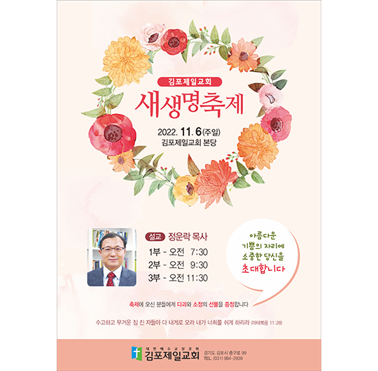 p42222-새생명축제