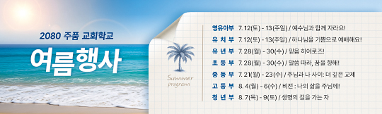 59337a-여름사역