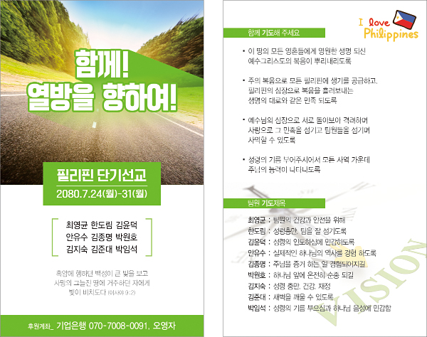 p46103-선교기도카드