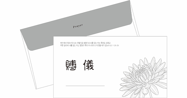 p59009-경조사봉투(컬러)