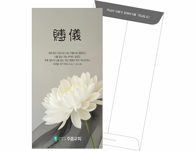 p59010-경조사봉투(컬러)