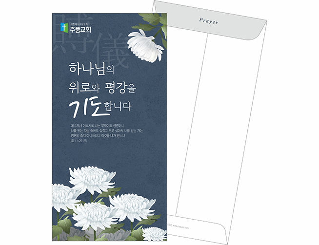 p59013-경조사봉투(컬러)