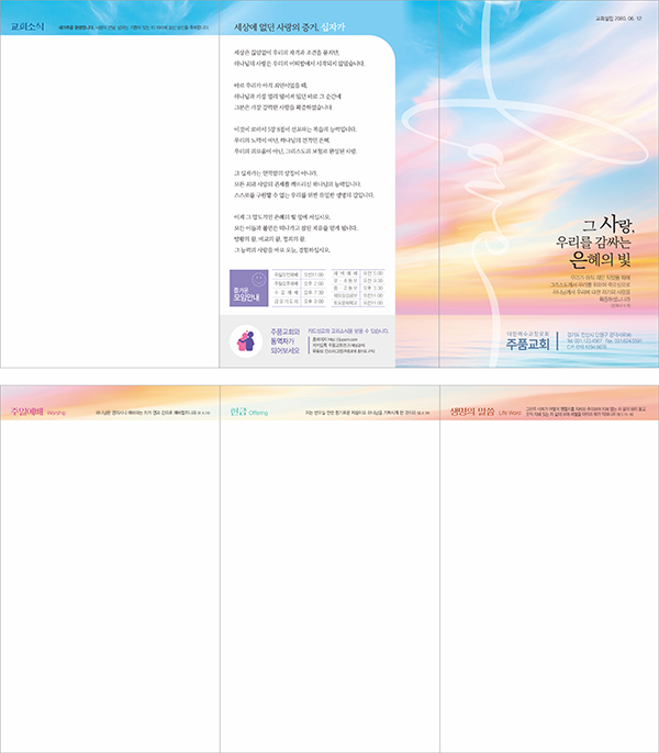 p76535 - 주보용지 3단