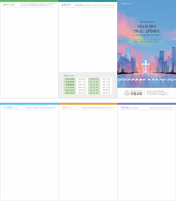 p76537 - 주보용지 3단