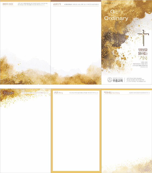 p76539 - 주보용지 3단