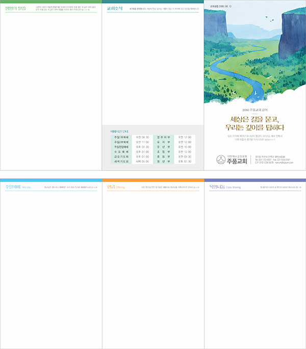 p76540 - 주보용지 3단