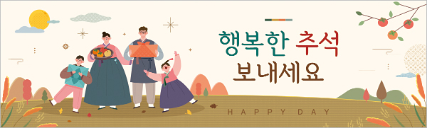 36185a-추석