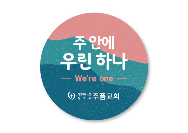 p62524-아크릴교패_자유형 67×67㎜