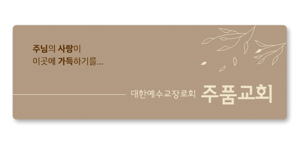 p62049-아크릴교패_사각형_110×38mm