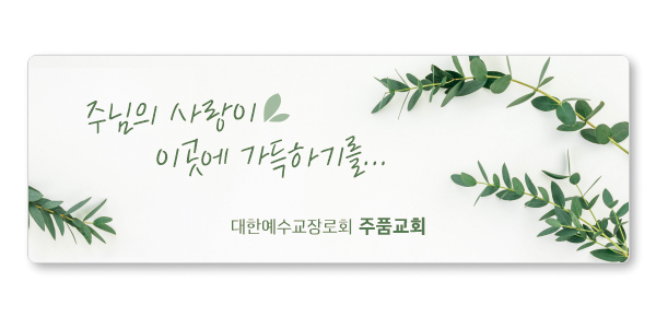 p62050-아크릴교패_사각형_110×38mm