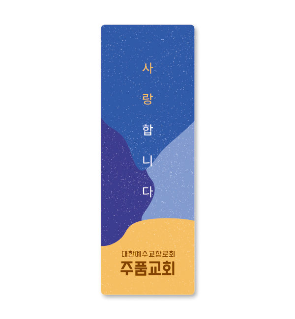 p62053-아크릴교패_사각형_38×110mm