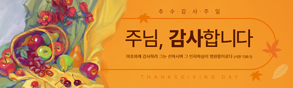 77322a-추수감사절