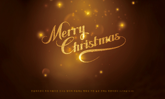 78359a-성탄절 포토존