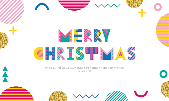 78361a-성탄절 포토존