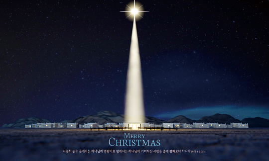 78365a-성탄절 포토존