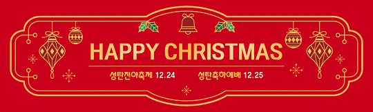 78411a-성탄절