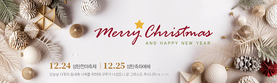 78443a-성탄절