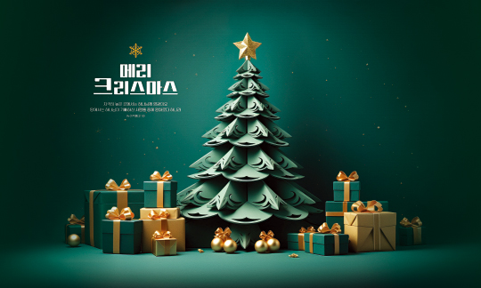 78460a-성탄절 포토존