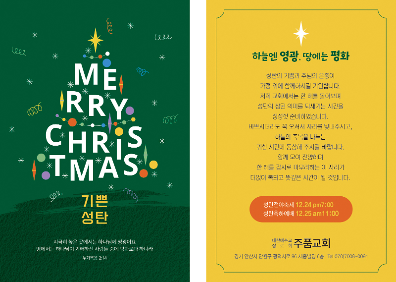 p41072-성탄카드