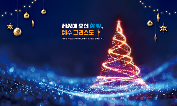 78471a-성탄절 포토존