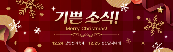 78473a-성탄절