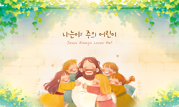 54361a-어린이주일 포토존