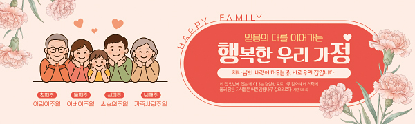 54362a-가정의달