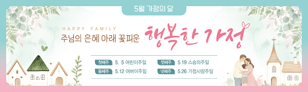 54364a-가정의달