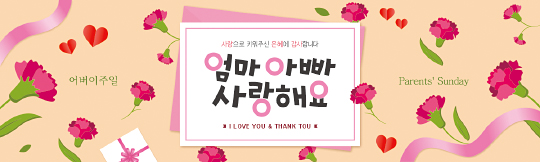 54365a-어버이주일