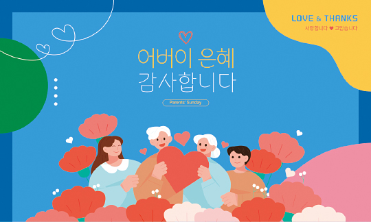 54366a-어버이주일 포토존