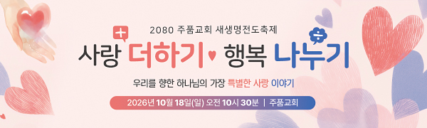 52302a-새생명