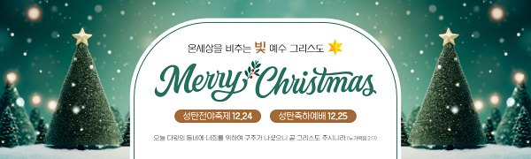 78485a-성탄절