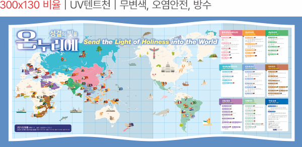 2026 세계선교지도 230-1