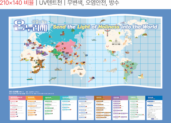 2026 세계선교지도 240-1