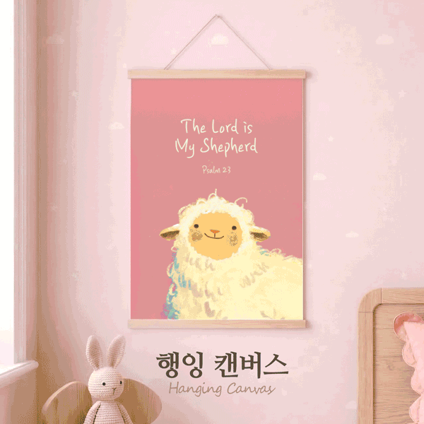 행잉 캔버스 - 말씀 키즈 4종