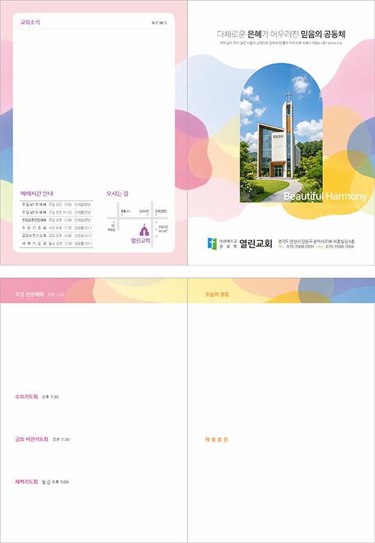 p75523 - 주보용지 2단