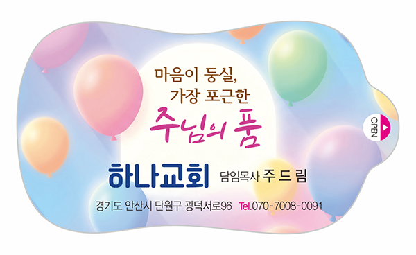 w5031 주품교회 물티슈