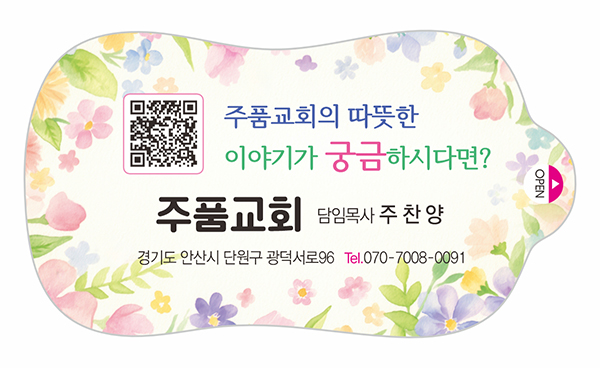 w5032 주품교회 물티슈