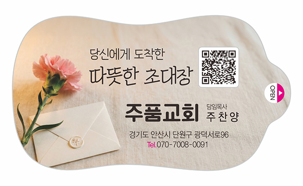 w5034 주품교회 물티슈