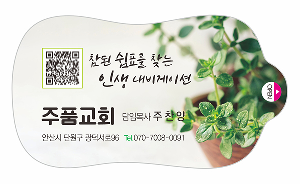 w5035 주품교회 물티슈