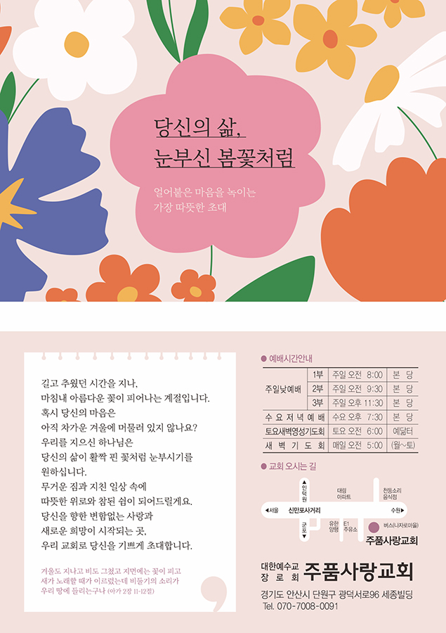 p4133_엽서전도지