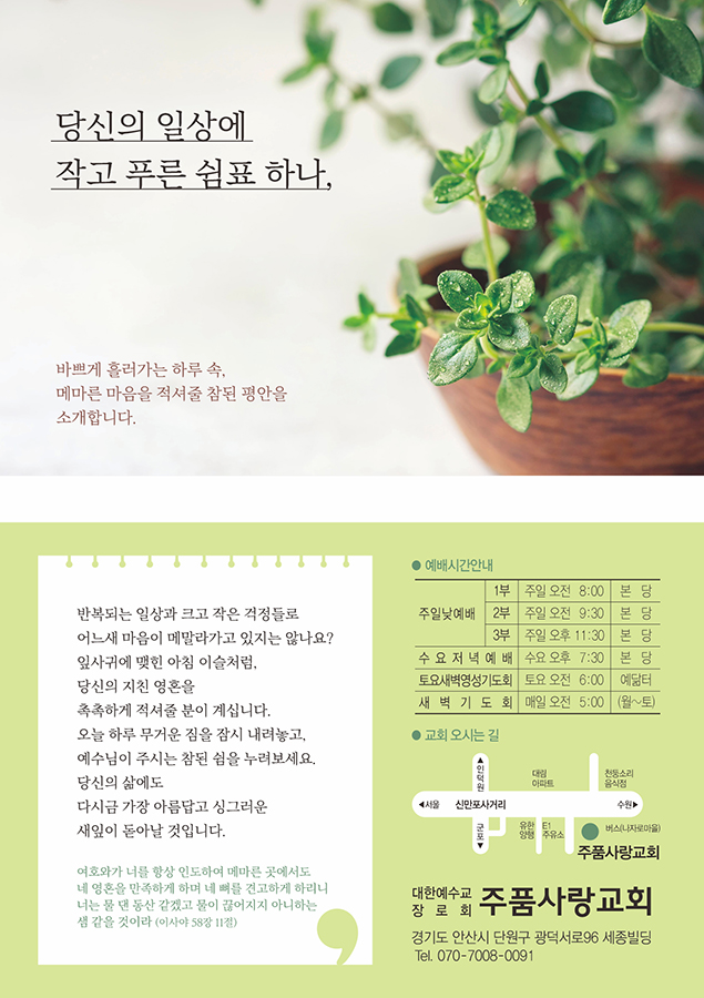 p4134_엽서전도지