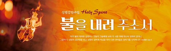 75119a-성령강림절