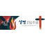 75120a-성령강림절