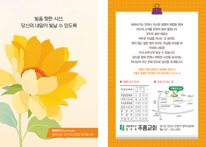 p4135_엽서전도지